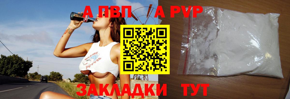 Alfa_PVP СК КРИС  где купить наркоту  Славгород  Вход с VPN  A-PVP Crystall 