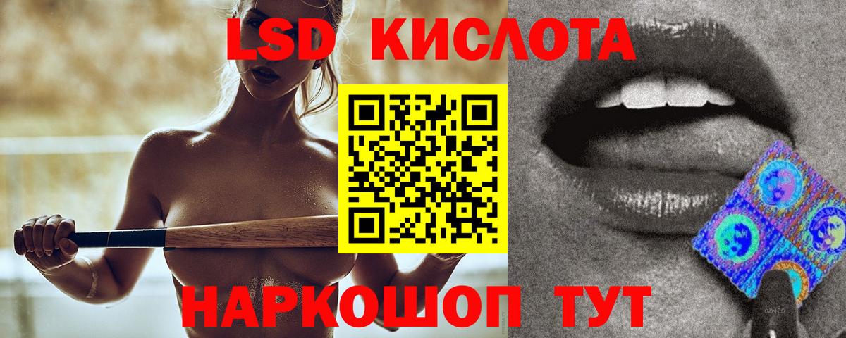 Лсд 25 экстази ecstasy Славгород