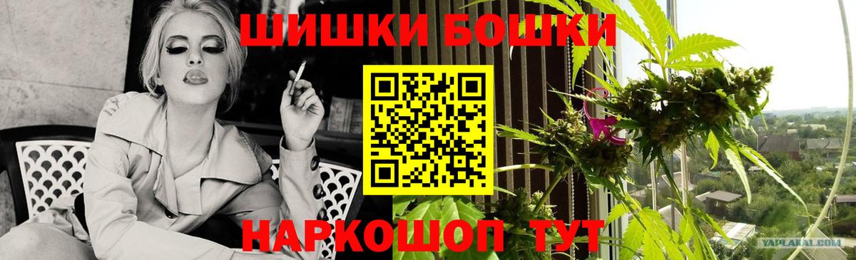 Марихуана THC 21% Славгород